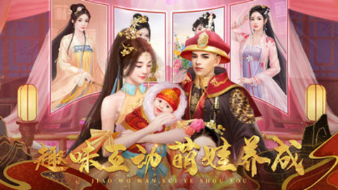 叫我万岁爷免费版下载2