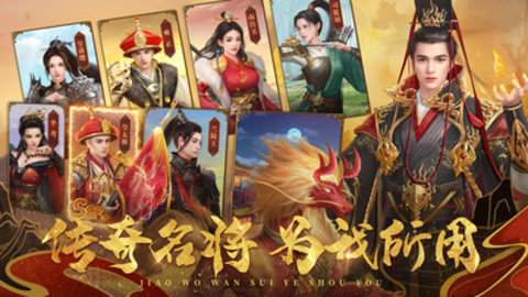 叫我万岁爷免费版下载3