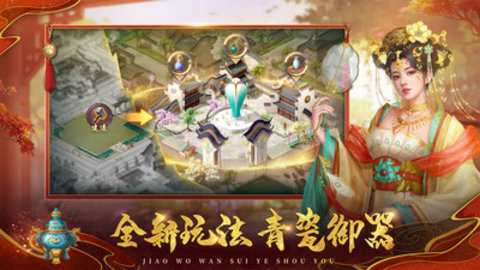 叫我万岁爷免费版下载1