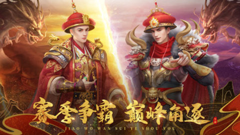 叫我万岁爷免费版下载4