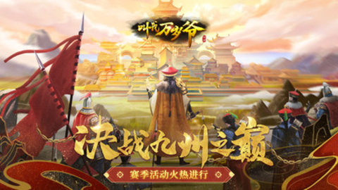 叫我万岁爷免费版下载5