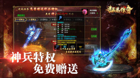 狂暴传奇手游官方版下载1