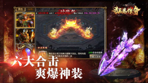 狂暴传奇手游官方版下载2