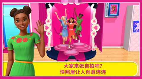 芭比梦幻小屋历险免费版下载4