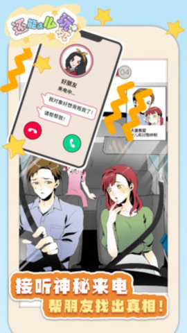 还能这么玩下载3