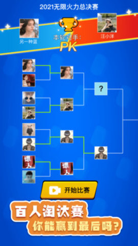 还能这么玩下载1