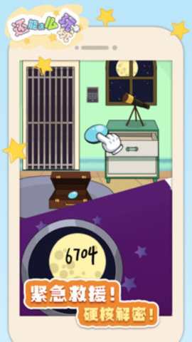 还能这么玩下载2