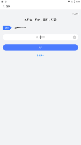 万词王英语四六级app手机版下载1