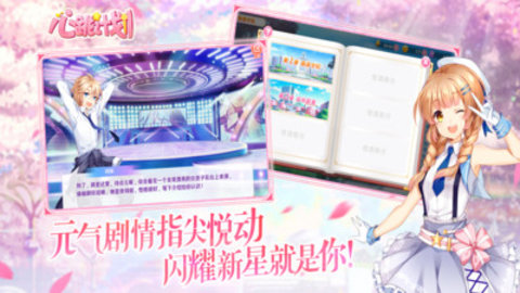 心跳计划官方版下载1