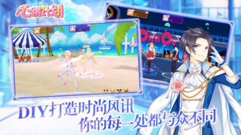 心跳计划官方版下载5