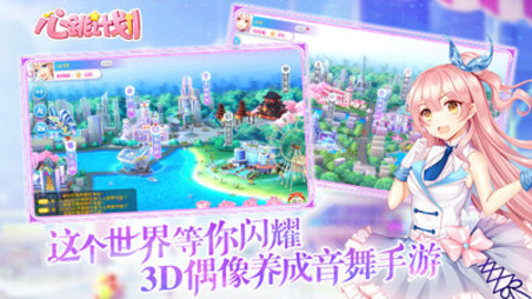 心跳计划官方版下载4