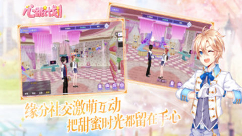 心跳计划官方版下载2