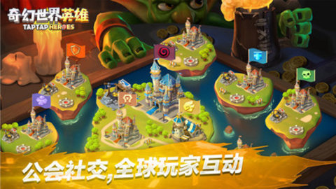 奇幻世界英雄免费版下载1