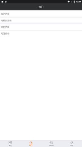 木瓜电影手机版下载3