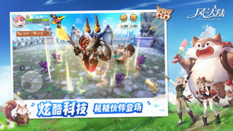 风之大陆官方版下载1