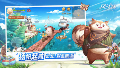 风之大陆官方版下载4