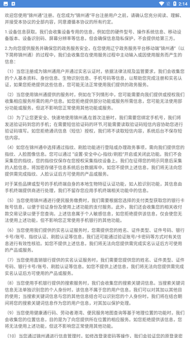 锦州通app官方正式版下载3