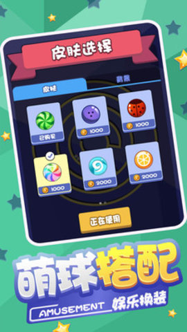 球球迷宫逃脱免费版下载1