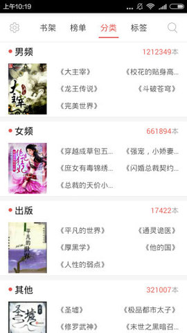 易读小说app手机版下载4