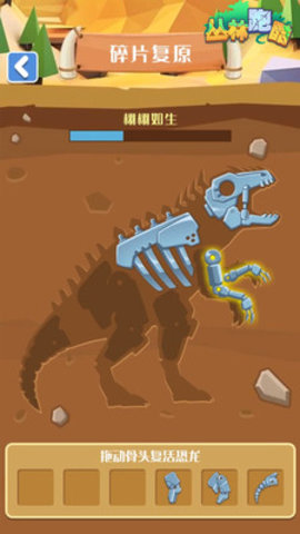 变异恐龙免广告版本下载2