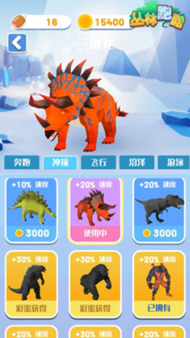 变异恐龙免广告版本下载