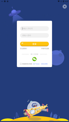 故事飞船app安卓版下载2