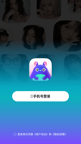 龙猫交友app官方最新版下载3