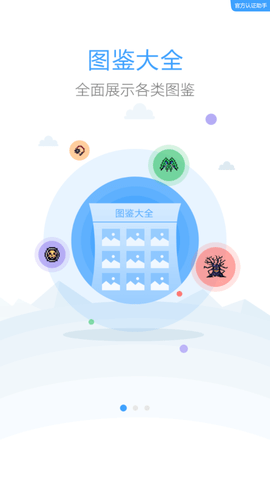 泰拉瑞亚助手安卓版下载4