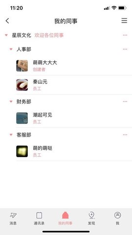 星光乐app官方最新版下载4