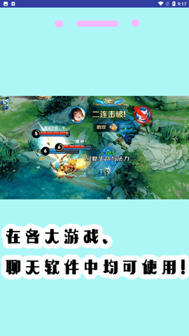 联盟变声器app手机版下载3