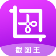 大连截图王app安卓版下载 v1.6.2