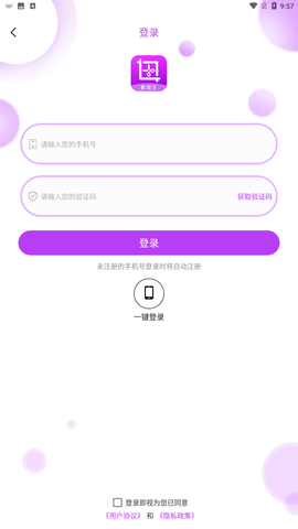 大连截图王app安卓版下载2