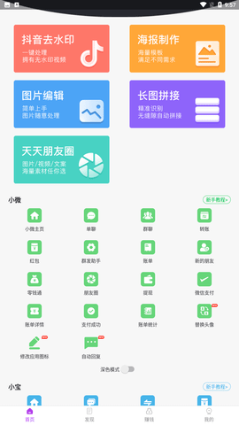大连截图王app安卓版下载1