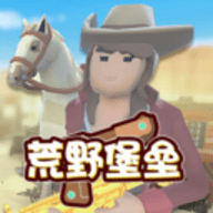 荒野堡垒免费版下载 v1.6