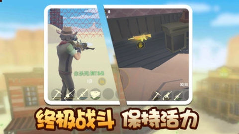 荒野堡垒免费版下载2