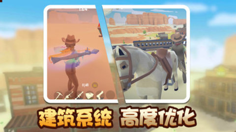 荒野堡垒免费版下载4