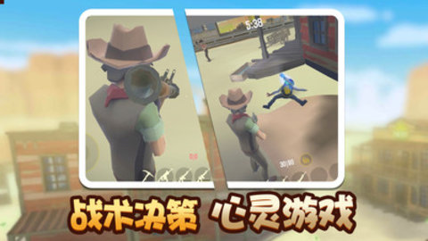 荒野堡垒免费版下载1