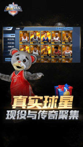 最强NBA免费版无限点券钻石下载2