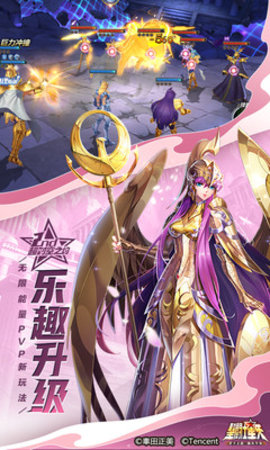 圣斗士星矢腾讯官方版下载2