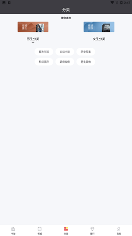 袋鼠读书官方最新版下载1