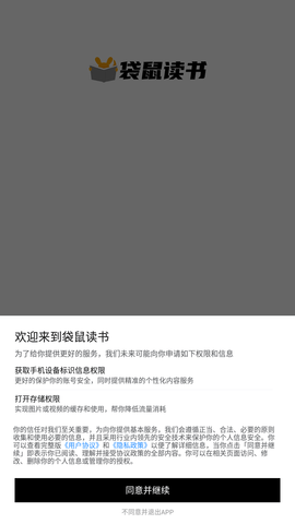 袋鼠读书官方最新版下载4