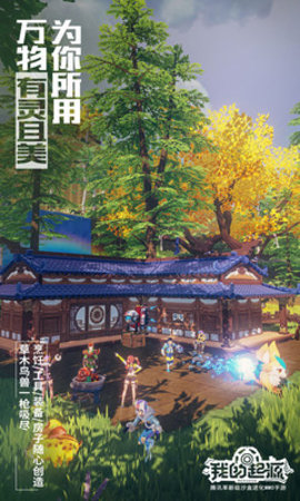 我的起源官方版下载2