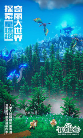 我的起源官方版下载4