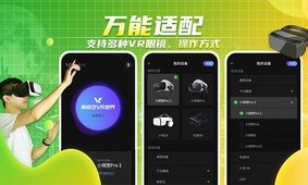 爱奇艺VR2025安卓版下载2