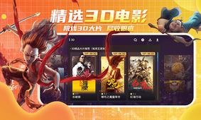 爱奇艺VR2025安卓版下载3