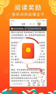 惠头条最新版下载1