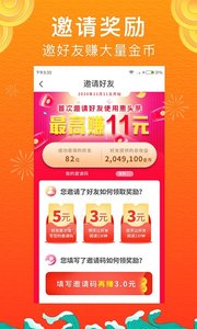 惠头条最新版下载4