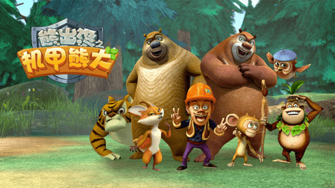 熊出没之机甲熊大无限钻石版下载