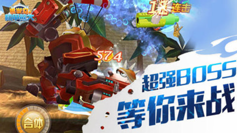 熊出没之机甲熊大无限钻石版下载2