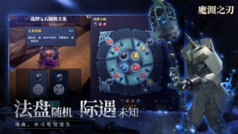 魔渊之刃手游官方版下载1